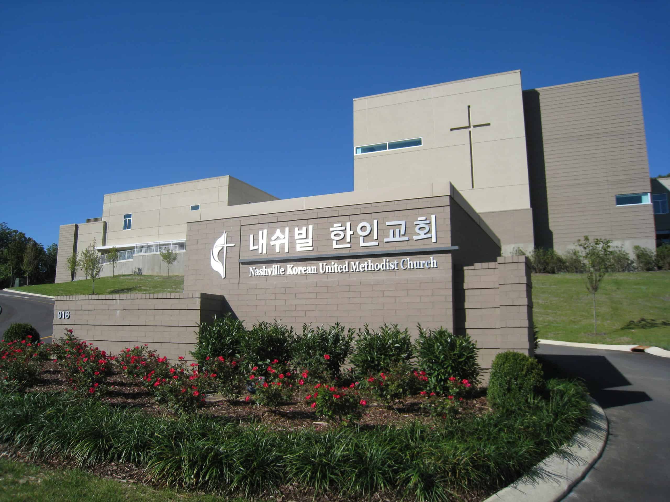 Korean-United-Methodist-Church-exterior-front